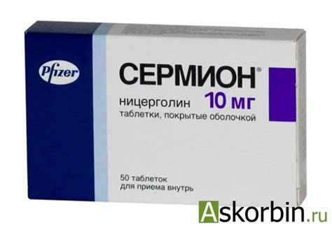 СЕРМИОН купить в аптеках Беларуси цена, аналоги, .